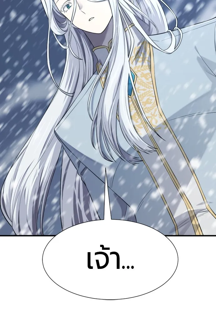 ยอดสถาปนิกผู้พิทักษ์อาณาจักร ตอนที่ 207 รูปที่ 58