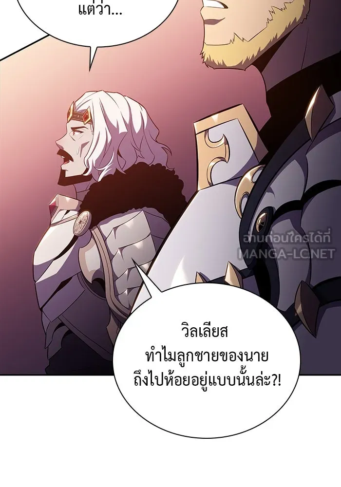 ลูกชายคนเล็กของดยุกคือมือสังหาร ตอนที่ 11 รูปที่ 15