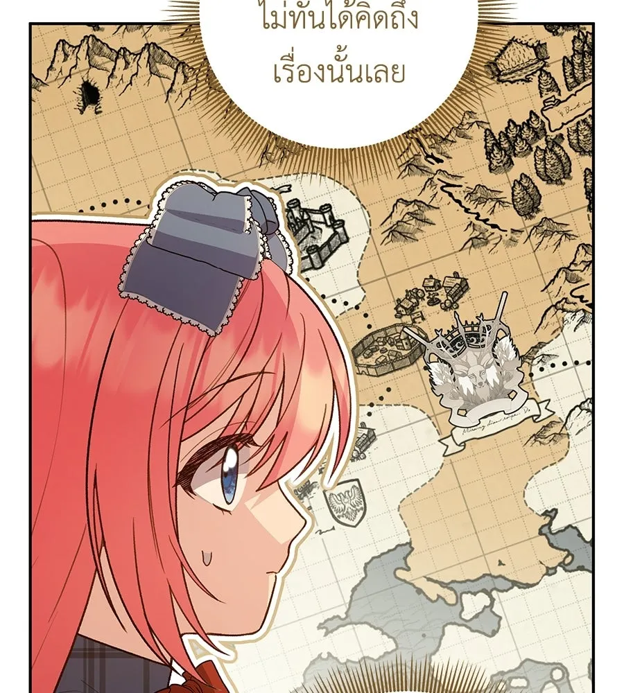 คุณพ่อของหนูคือศัตรูในชาติก่อน ตอนที่ 23 รูปที่ 104