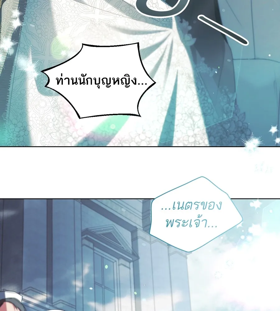 ทางหลุดพ้นของนักบุญลวง ตอนที่ 8 รูปที่ 34