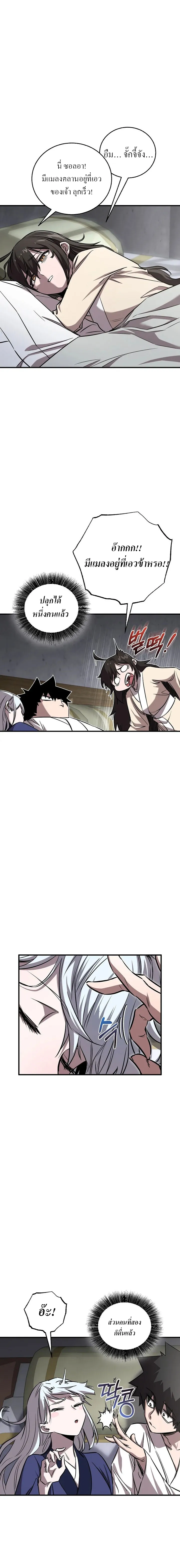 Childhood Friend of the Zenith สหายว_ยเยาว_ของข_าแข_งแกร_งท_ส_ดในใต_หล_า ตอนที่ ตอนที่ 49 รูปที่ 5