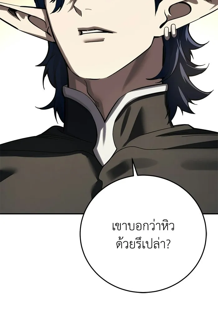 ยอดนักดาบผู้โอบอุ้มดารา ตอนที่ 111 รูปที่ 52