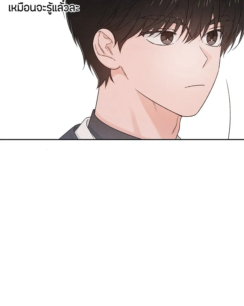 เป็นวัยรุ่นมันเหนื่อย ตอนที่ 62 รูปที่ 29