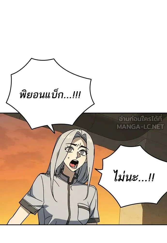 Study Group ตอนที่ 315 รูปที่ 50