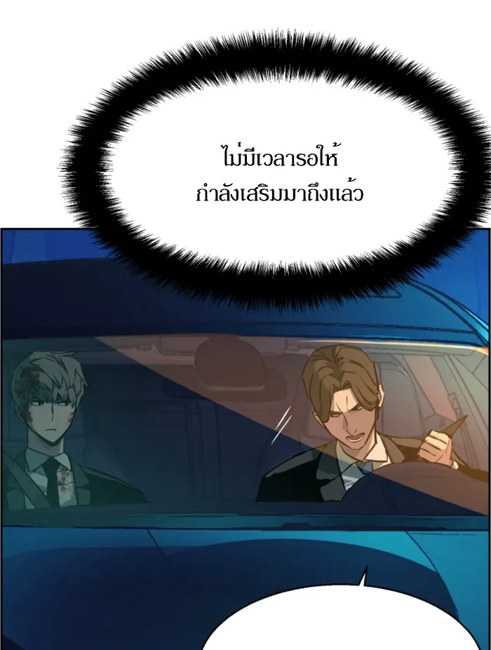 พี่ชายสายบอดี้การ์ด ตอนที่ 46 รูปที่ 113