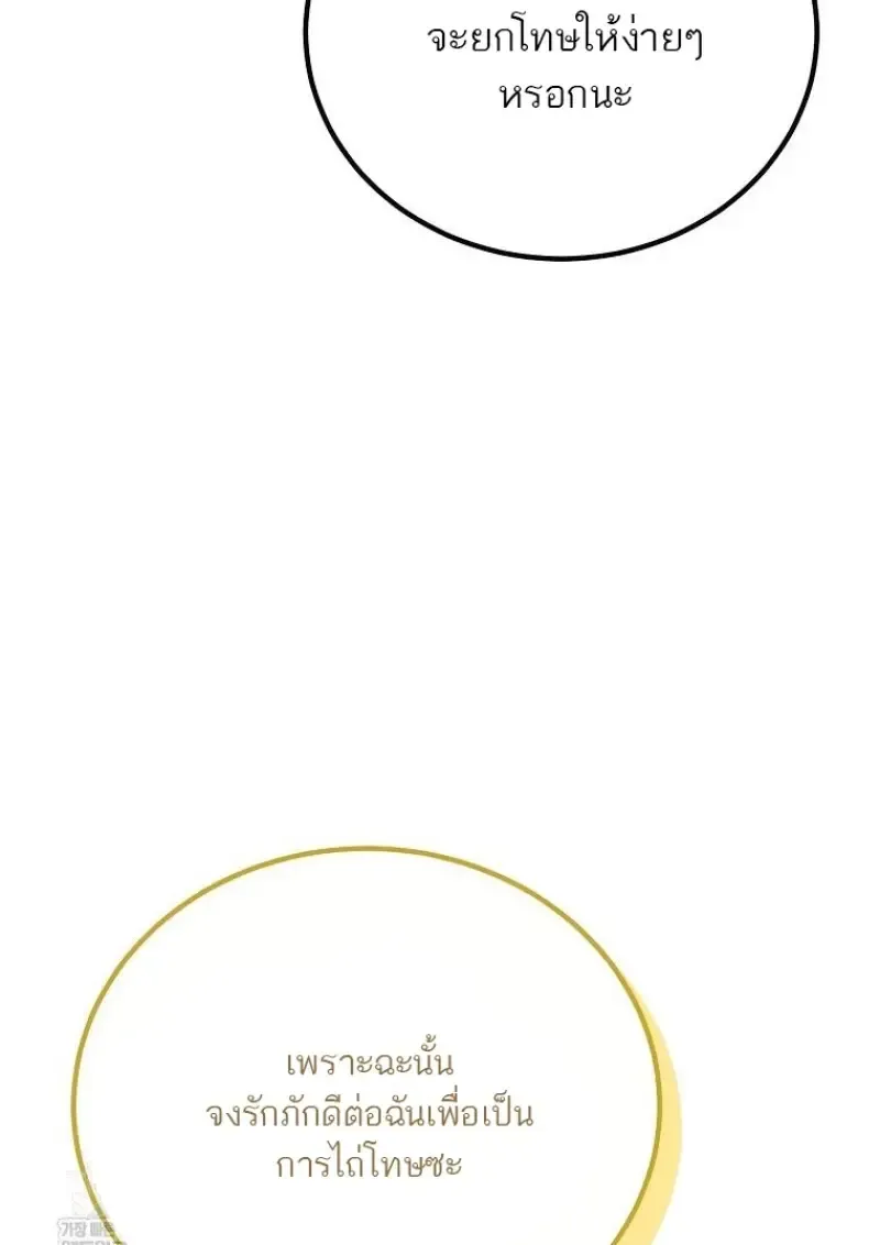 Magic Academy_s Genius Blinker ฉ_นกลายเป_นอ_จฉร_ยะการบล_งค_ในสถาบ_นเวทมนตร_ ตอนที่ ตอนที่ 86 รูปที่ 27