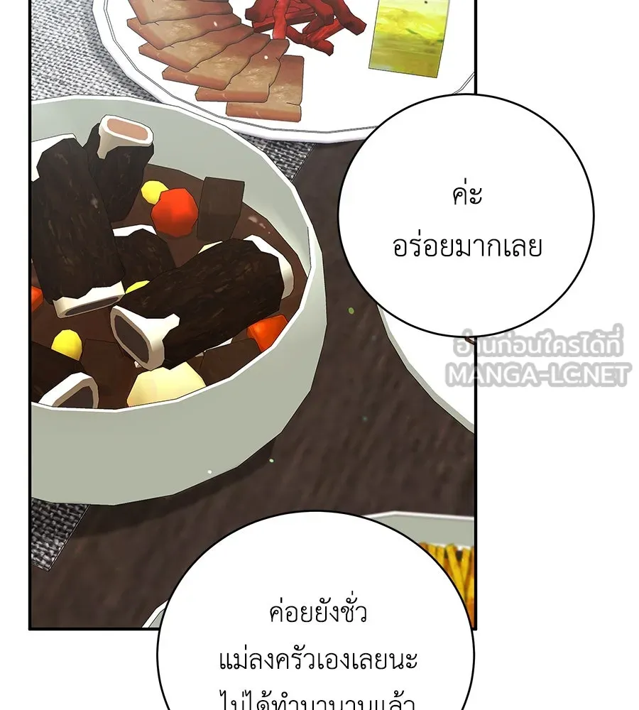 คิมหันต์นิรันดร ตอนที่ 50 รูปที่ 48