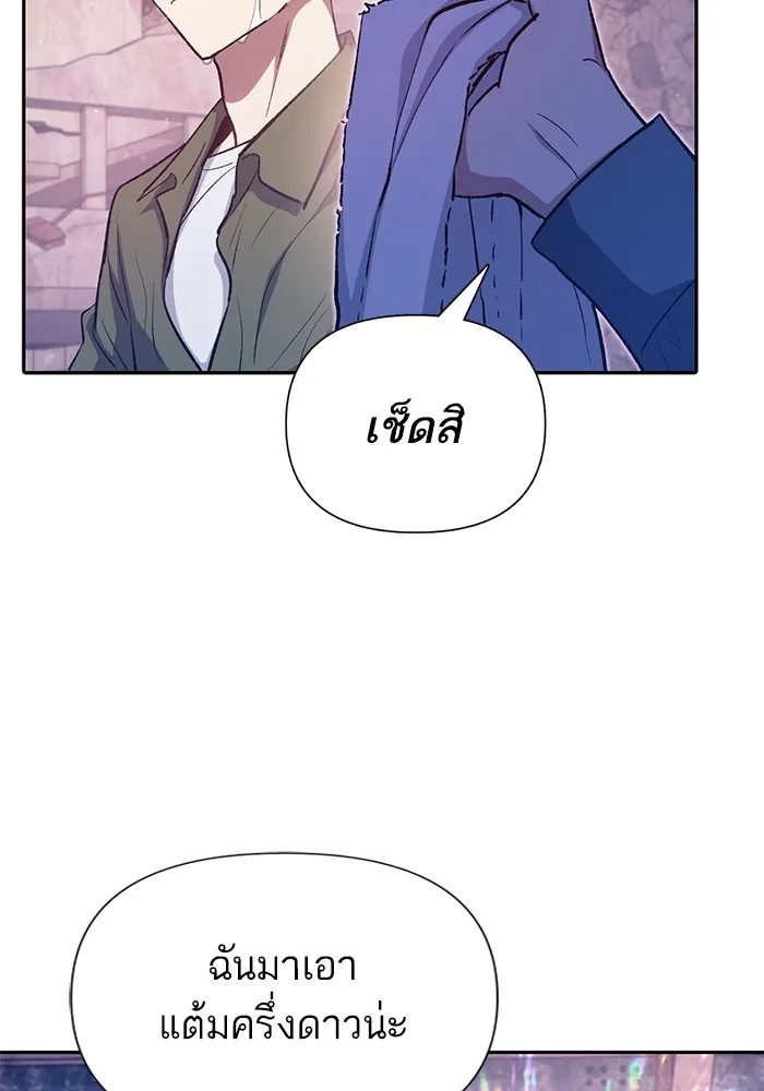 My S-Class Hunters ตอนที่ 102 ผู้ครอบครองวารี (2) รูปที่ 103