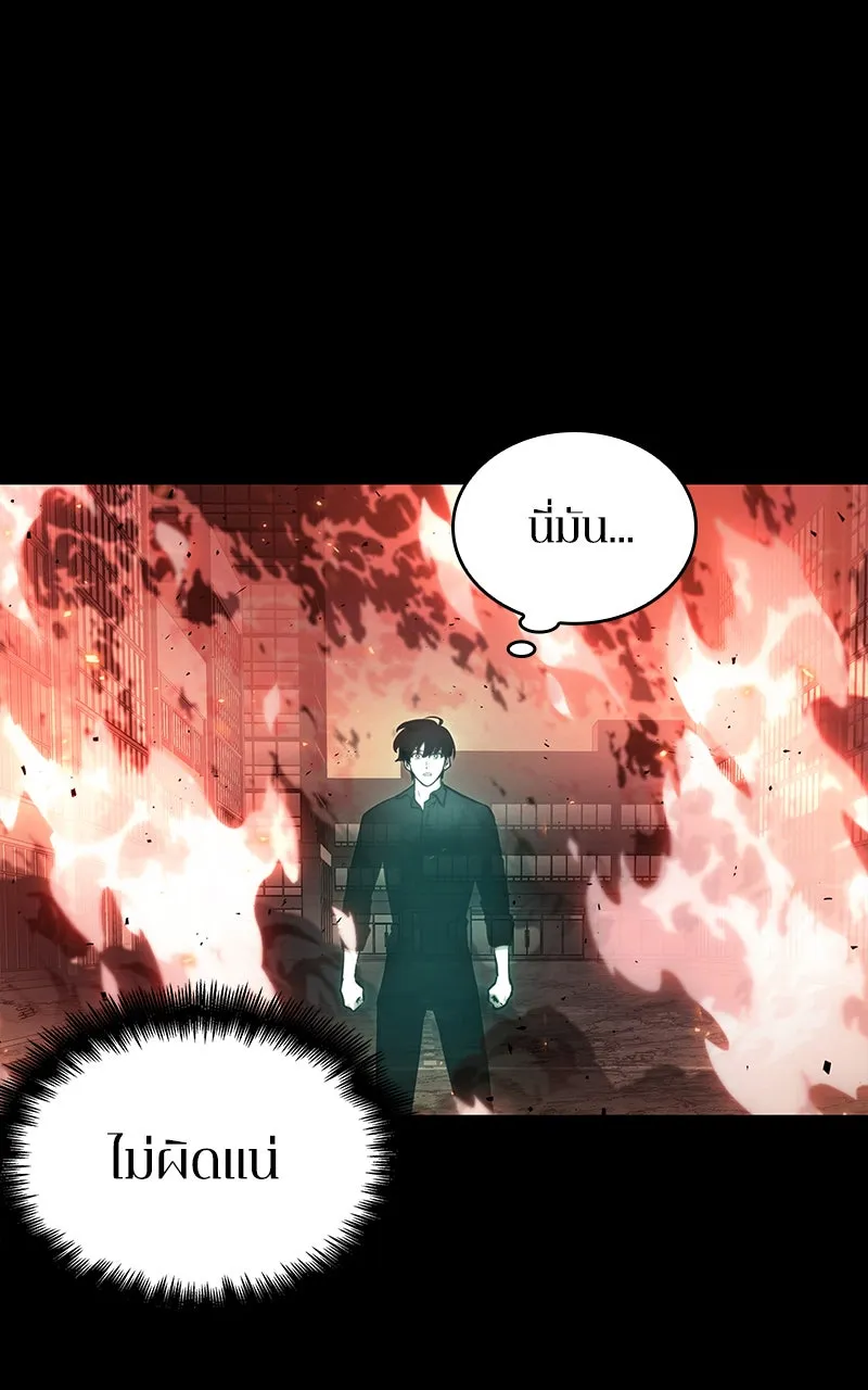 Omniscient Reader อ่านชะตาวันสิ้นโลก ตอนที่ 27 สิ่งที่ไม่สามารถอ่านได้ (1) รูปที่ 16