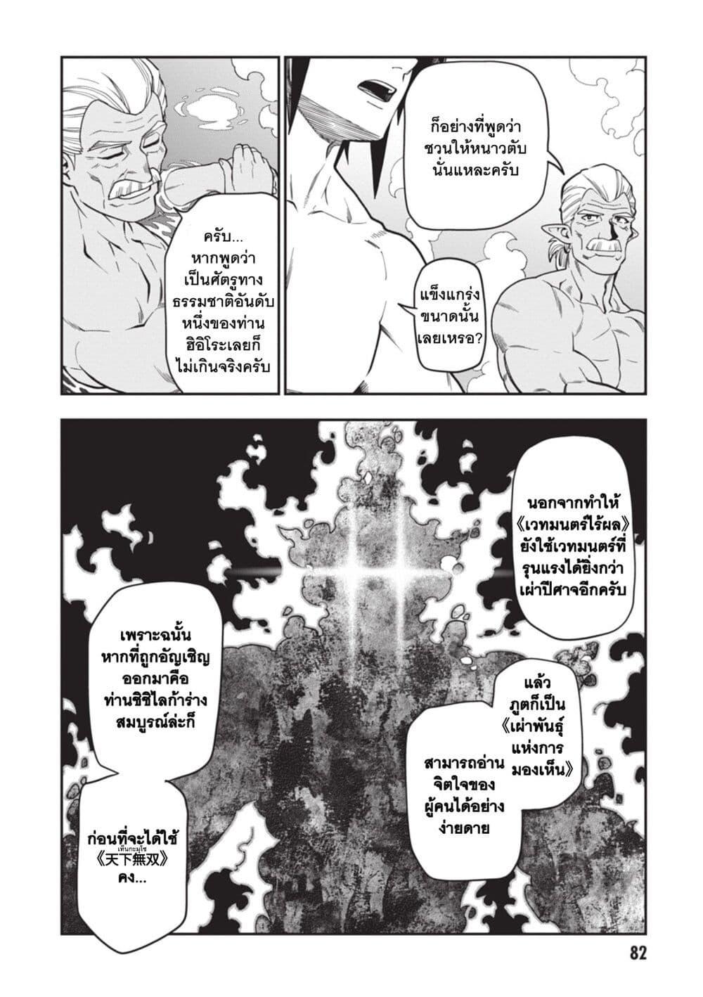 Manga-lc-com อ่านมังงะ อ่านการ์ตูน ออนไลน์ ฟรี Konjiki no Moji Tsukai – Yuusha Yonin ni Makikomareta Unique Cheat ตอนที่ 1 2 3 4 5 6 7 8 9 10 11 12 13 14 ฟรี ไม่มีโฆษณา Manga-lc - อ่าน มังงะ อ่าน การ์ตูน ออนไลน์ อ่านมังงะ ฟรี