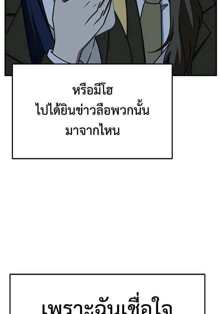 ช่วยเปลี่ยนฉันที ตอนที่ 253. ซีซัน 2 รูปที่ 38