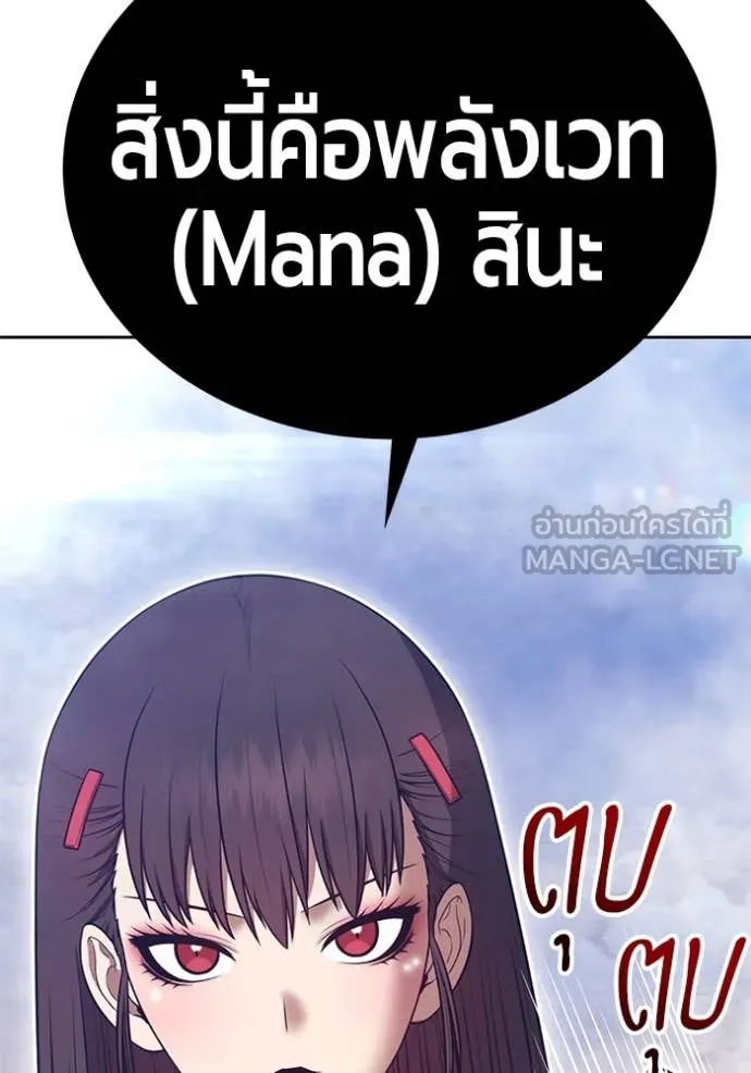 +99 ท่อนไม้ ตอนที่ 168 รูปที่ 161