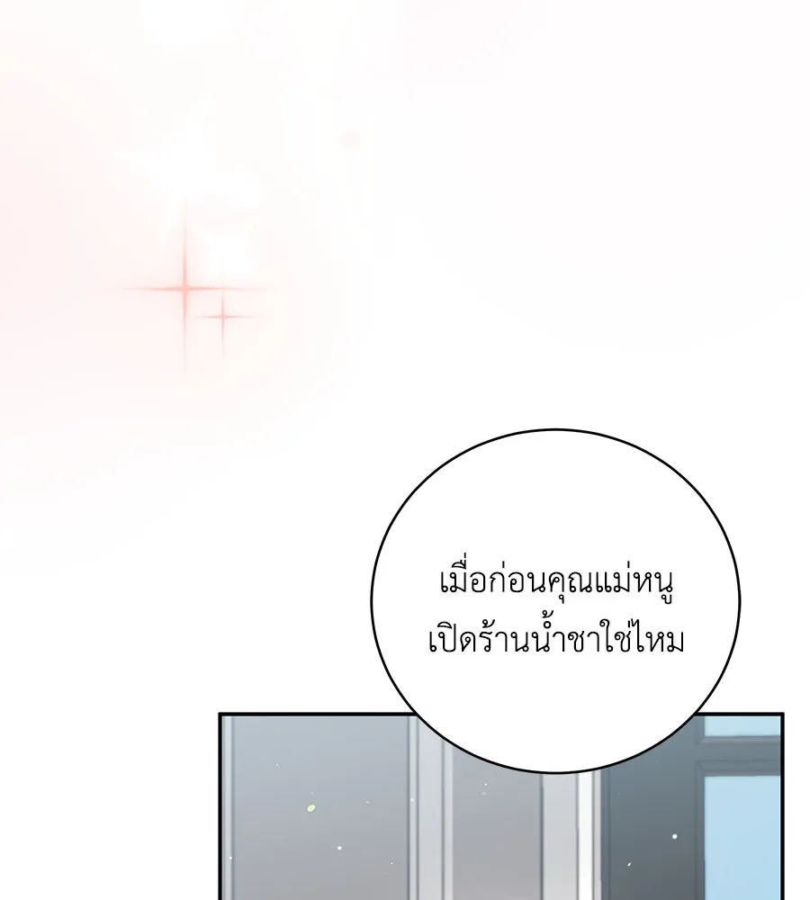 คิมหันต์นิรันดร ตอนที่ 50 รูปที่ 62