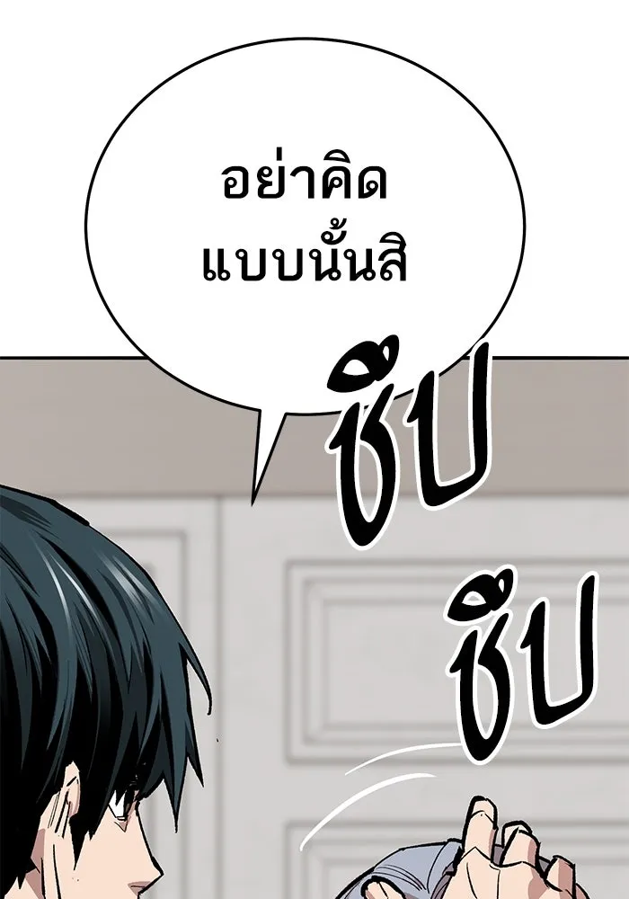 ยอดคนเลเวลทะลุ ตอนที่ 66 เกตอีกแห่งหนึ่ง รูปที่ 230