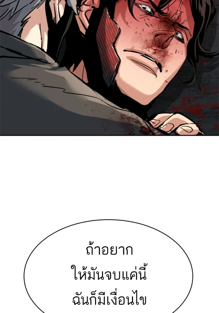 พี่ชายสายบอดี้การ์ด ตอนที่ 268 รูปที่ 50