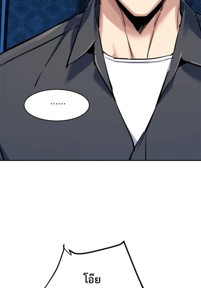 พี่ชายสายบอดี้การ์ด ตอนที่ 239 รูปที่ 74