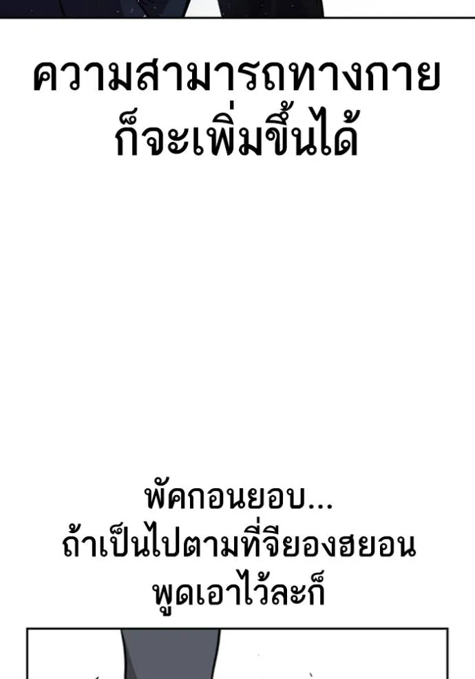 Study Group ตอนที่ 256 รูปที่ 76