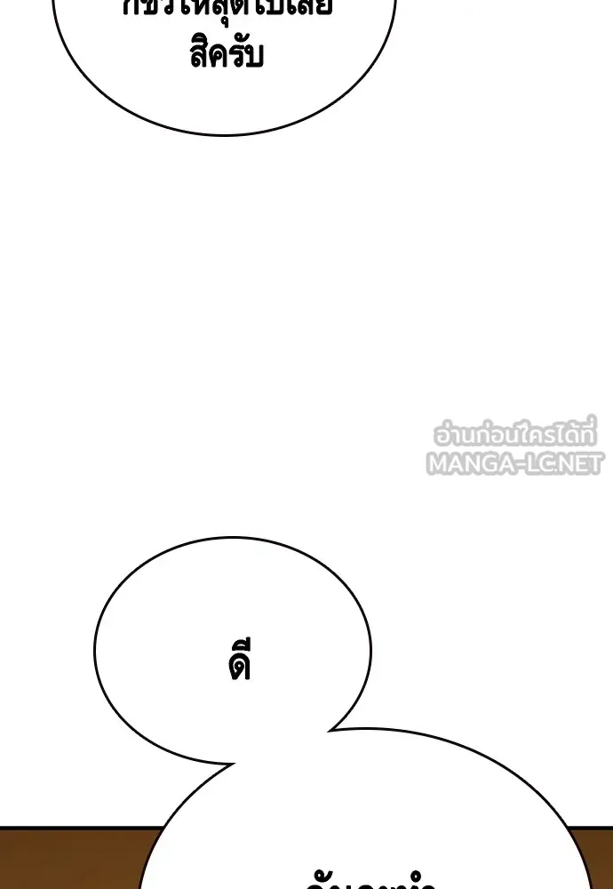 King Game ตอนที่ 75 ฮวังมูเจ (9) รูปที่ 15