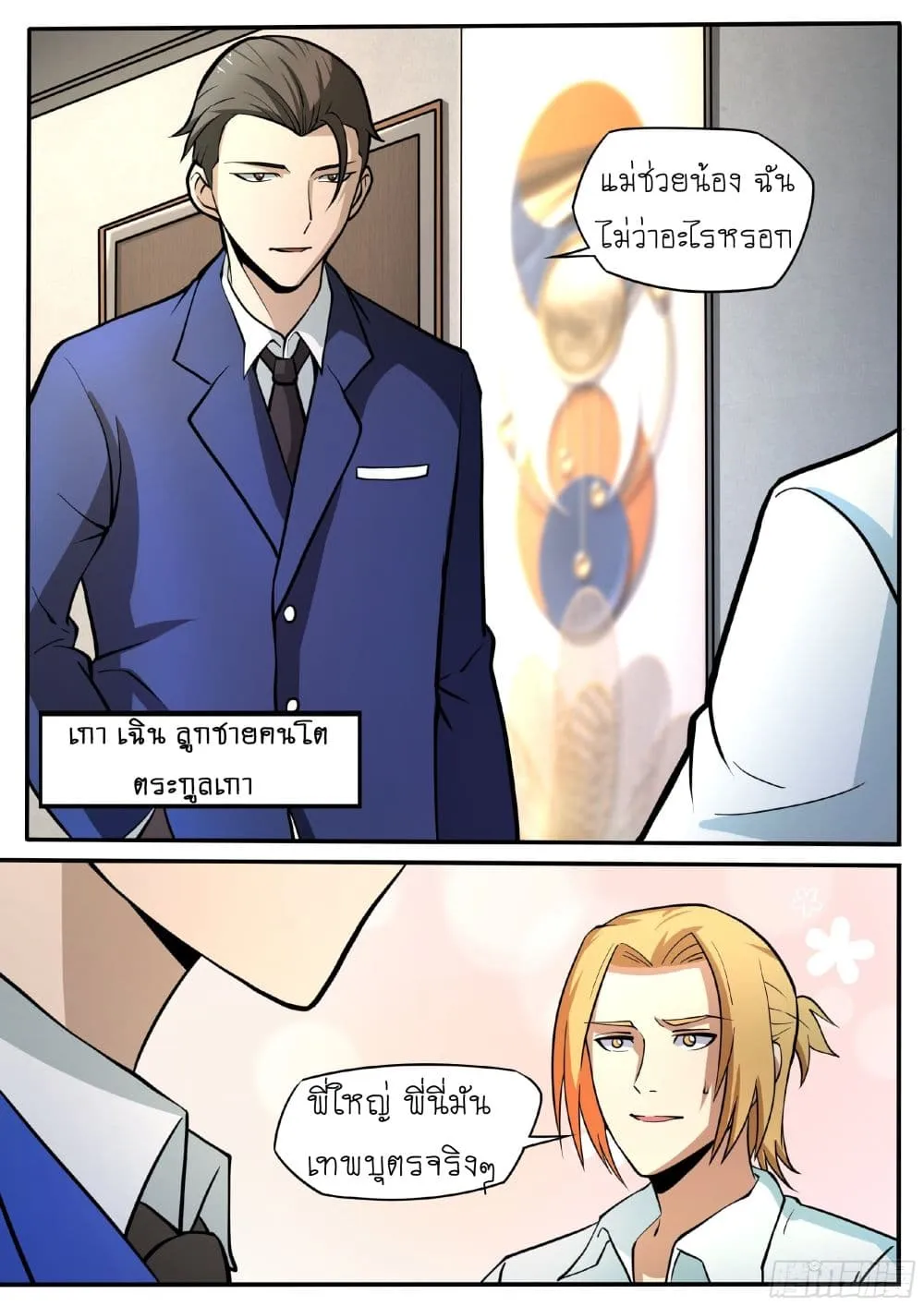 Manga-lc-com อ่านมังงะ อ่านการ์ตูน ออนไลน์ ฟรี I’m A Tycoon In The Other World ตอนที่ 1 2 3 4 5 6 7 8 9 10 11 12 13 14 ฟรี ไม่มีโฆษณา Manga-lc - อ่าน มังงะ อ่าน การ์ตูน ออนไลน์ อ่านมังงะ ฟรี