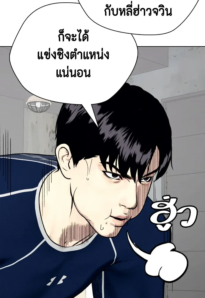 หมาหัวเน่าเก๋าเกินไป ตอนที่ 84 รูปที่ 92