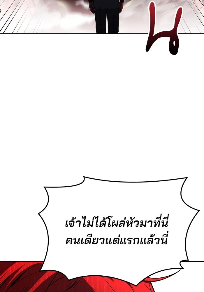 ครัวจอมเวท ตอนที่ 32 รูปที่ 142