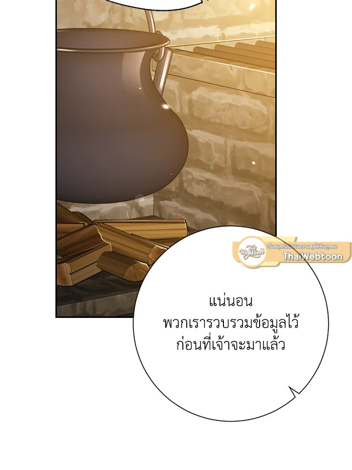 พลทหารโครงกระดูกผู้ม ตอนที่ 117 รูปที่ 125