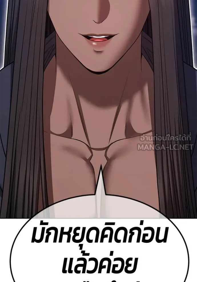 +99 ท่อนไม้ ตอนที่ 193 รูปที่ 123