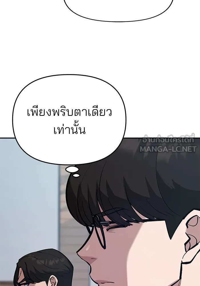 เลวฟาดเลว ตอนที่ 34 รูปที่ 6