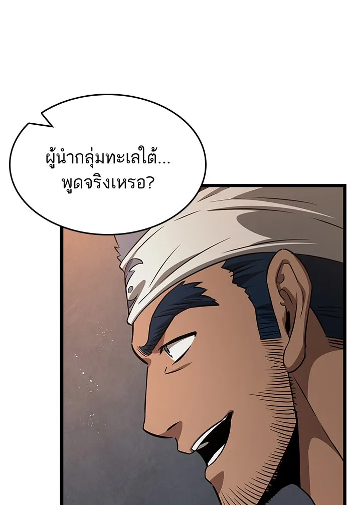 หลังวันสิ้นโลก ตอนที่ 36 รูปที่ 49