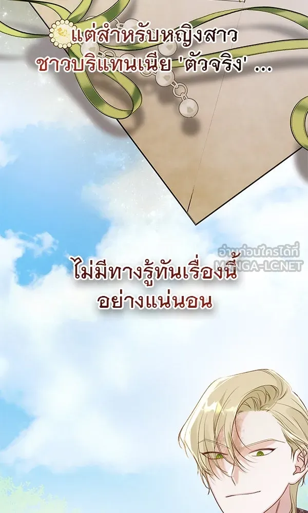 ชีวิตนี้เพื่อเธอ ตอนที่ 42 รูปที่ 9