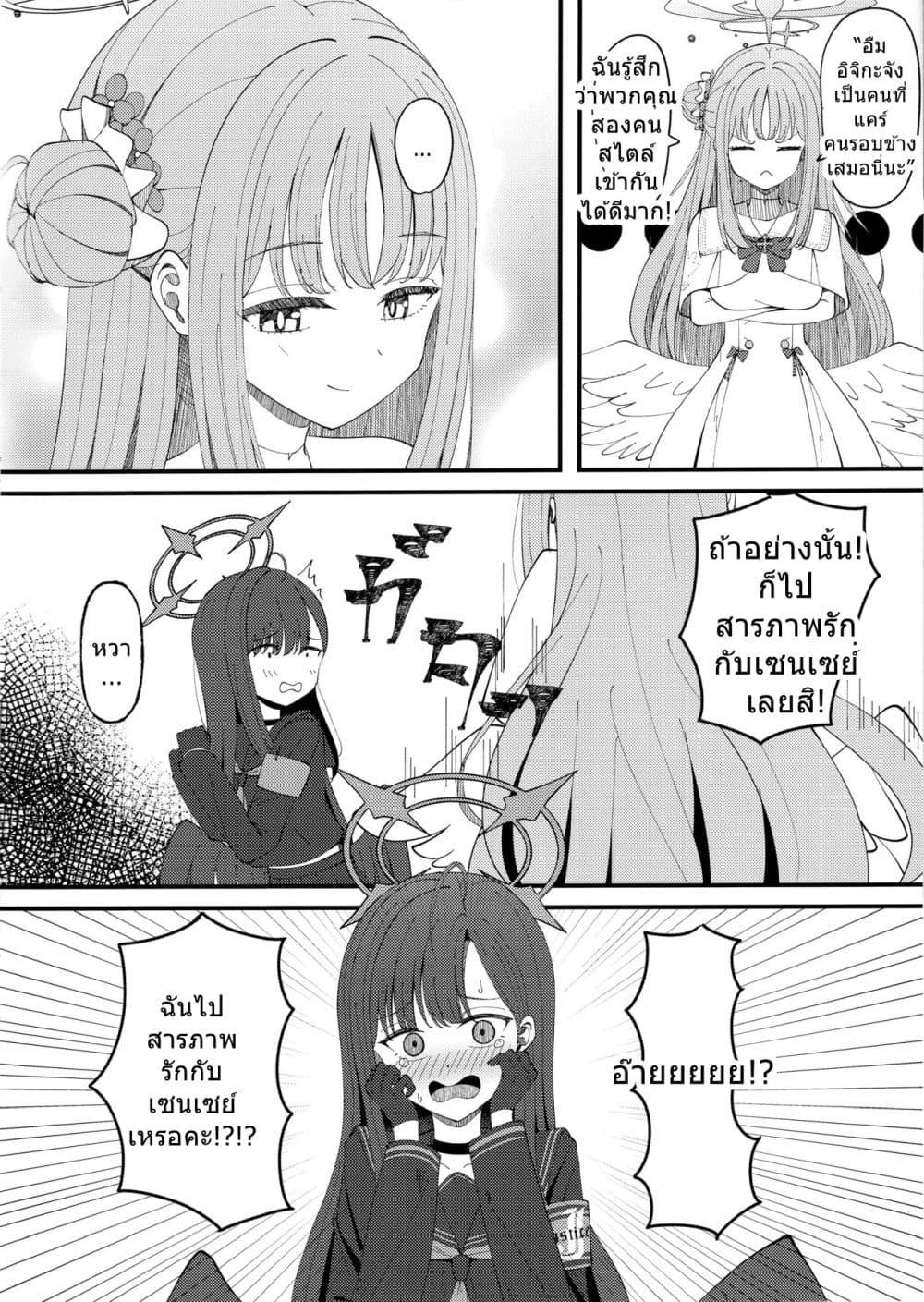 Manga-lc-com อ่านมังงะ อ่านการ์ตูน ออนไลน์ ฟรี Blue Archive Nakamasa Ichika wa Kokuritai! By K.Cap inc ตอนที่ 1 2 3 4 5 6 7 8 9 10 11 12 13 14 ฟรี ไม่มีโฆษณา Manga-lc - อ่าน มังงะ อ่าน การ์ตูน ออนไลน์ อ่านมังงะ ฟรี