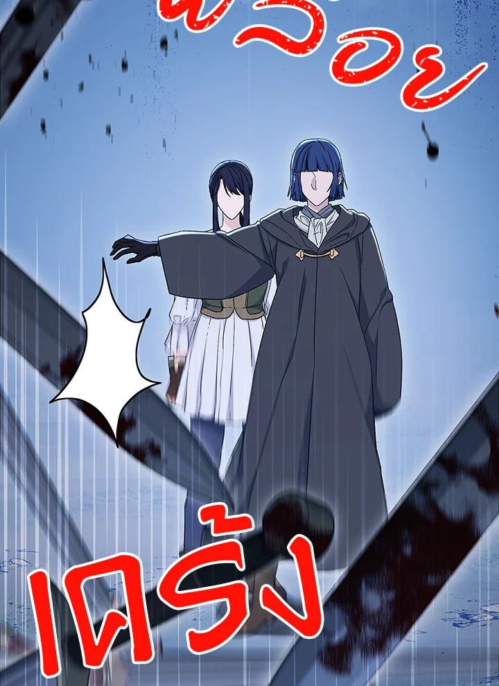 พลทหารโครงกระดูกผู้ม ตอนที่ 138 รูปที่ 46