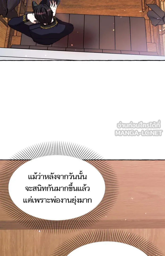 บุตรสาวของดยุกปีศาจ ตอนที่ 5 รูปที่ 39