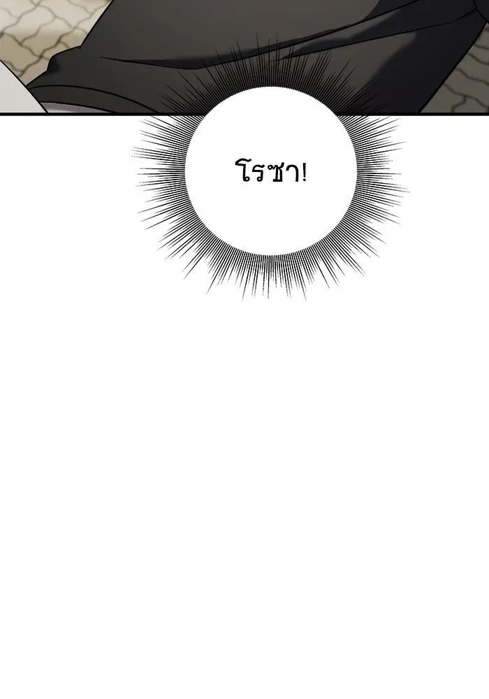 วายร้ายก็อยากมีรัก ตอนที่ 7 รูปที่ 19