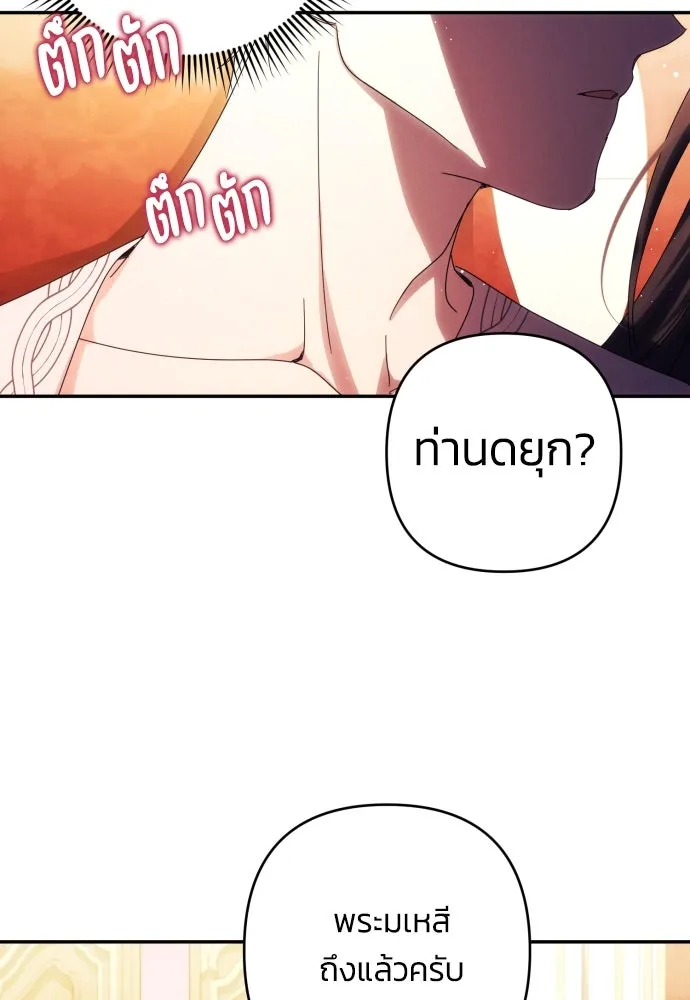 ฉันจะจีบท่านดยุกแดนเหนือ ตอนที่ 31 รูปที่ 47
