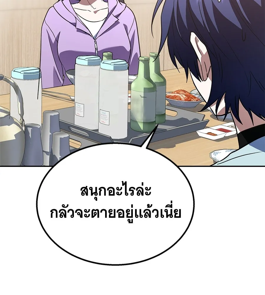 ถึกทนแทงก์แรงก์ C ตอนที่ 47 รูปที่ 97