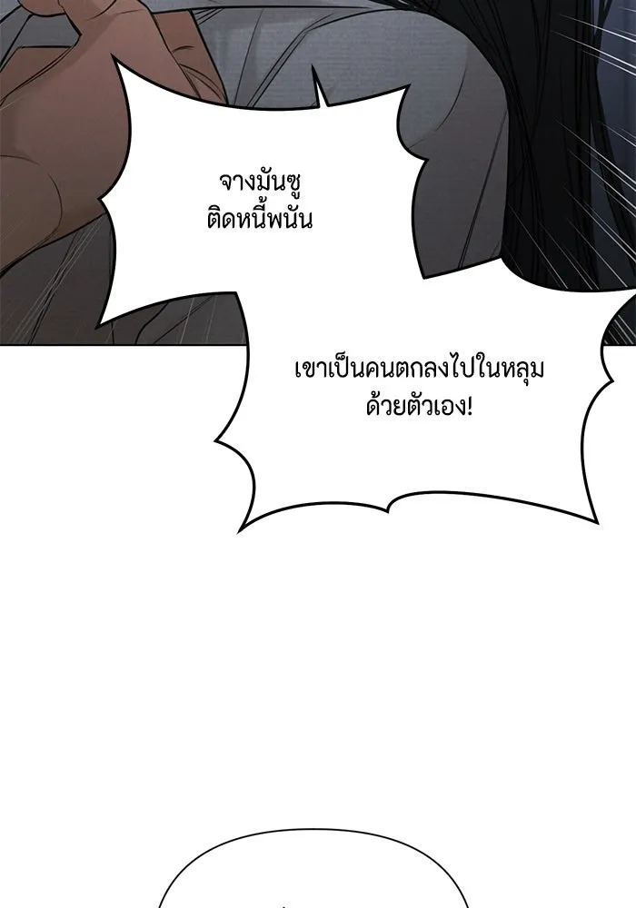 เพียงรุ่งอรุณ ตอนที่ 57 รูปที่ 67