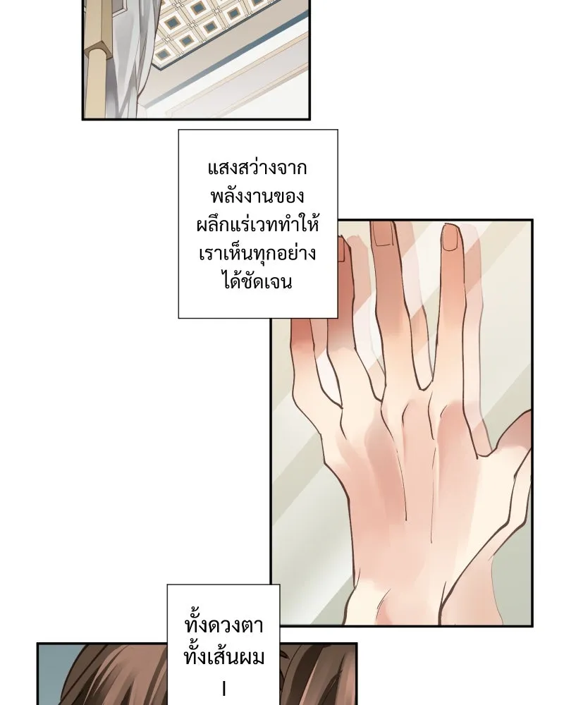 เทพมังกรคลั่งรัก ตอนที่ 3 การกลับมาที่ไม่เหมือนเดิม รูปที่ 2