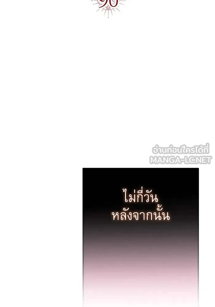 นางร้ายที่ไหนจะมีคุณธรรม ตอนที่ 90 รูปที่ 12