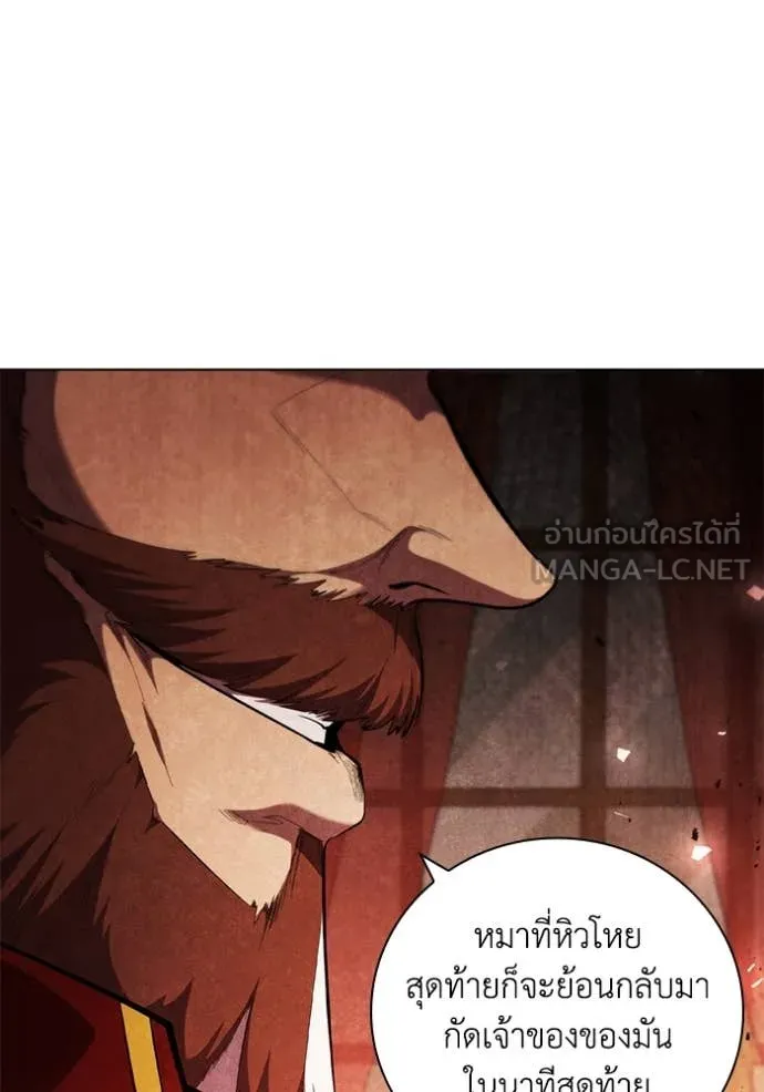เกิดใหม่ในร่างดยุก ตอนที่ 97 รูปที่ 34