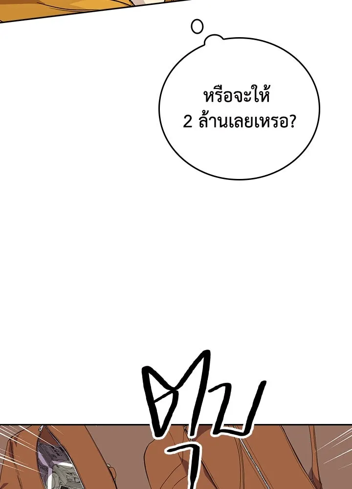 นักเลงกระจอกย้อนเวลามาทวงแค้น ตอนที่ 68 รูปที่ 40