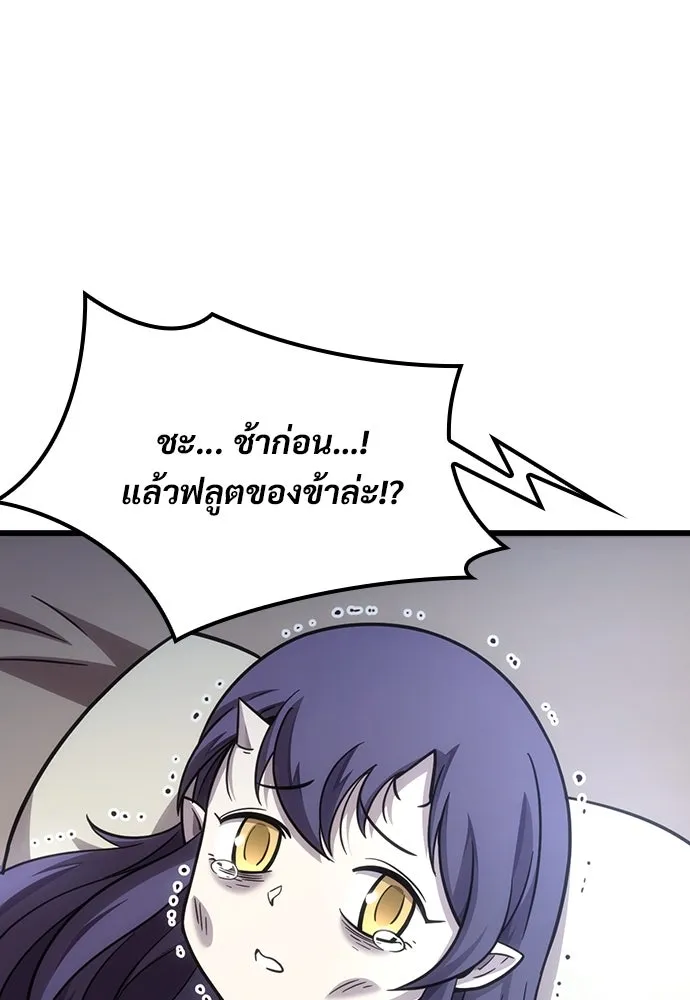 วิถีชาวนาของราชาปีศาจ ตอนที่ 4 รูปที่ 110