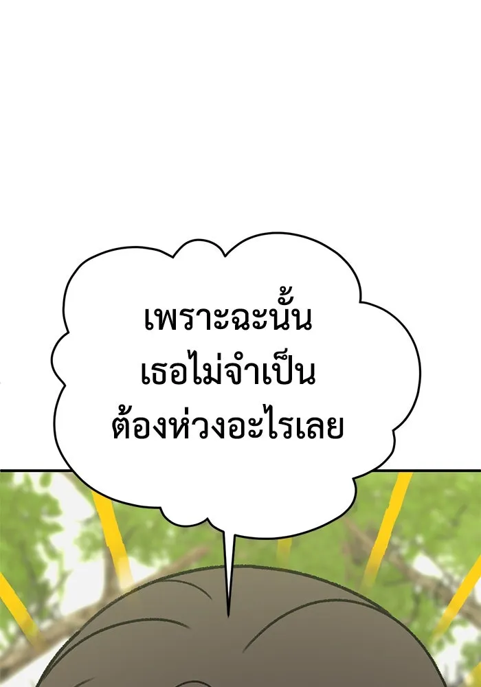 ช่วยเปลี่ยนฉันที ตอนที่ 307. ซีซัน 3 ฮยอนยอจู 2 รูปที่ 142