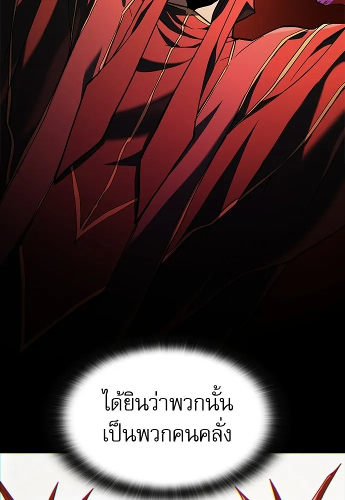 นักล่าฆ่าเพื่อรอด ตอนที่ 7 รูปที่ 20