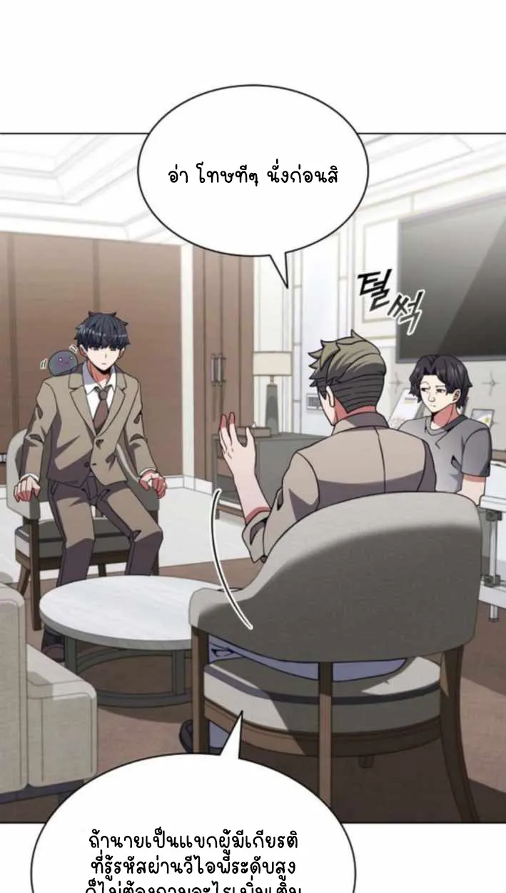 Part-Time Grim Reaper ตอนที่ ตอนที่ 31 รูปที่ 33