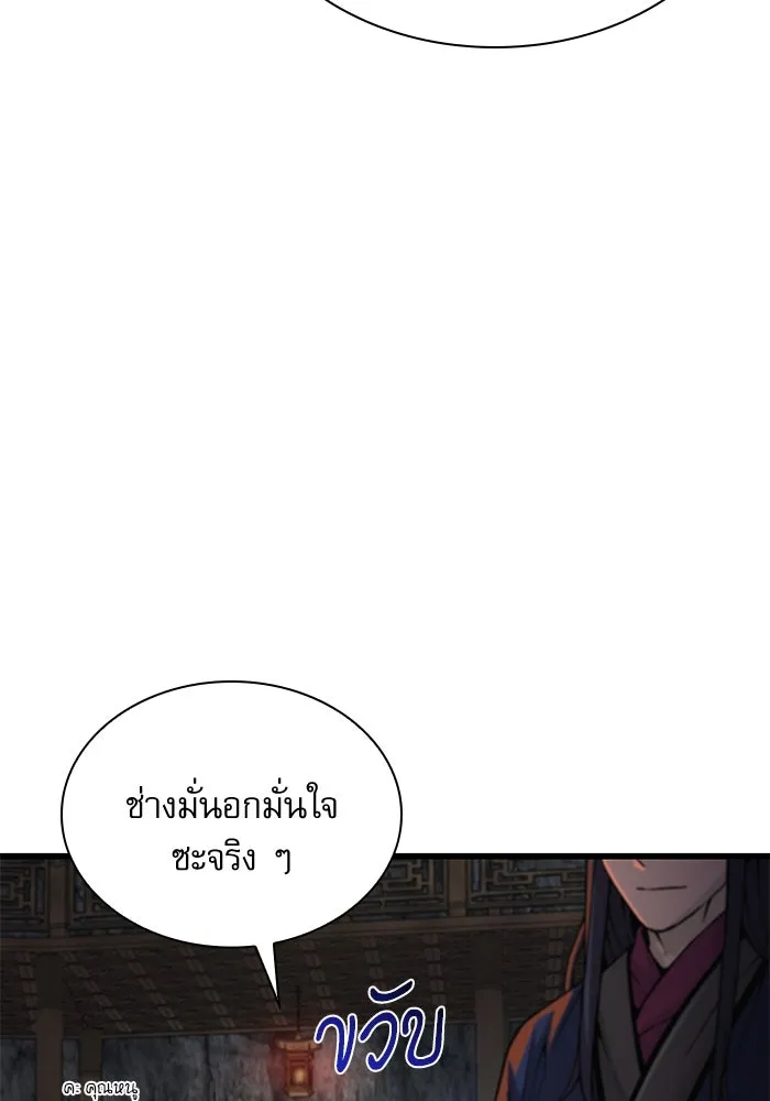 ลับลางลวง ตอนที่ 70 วีโซยอน รูปที่ 160