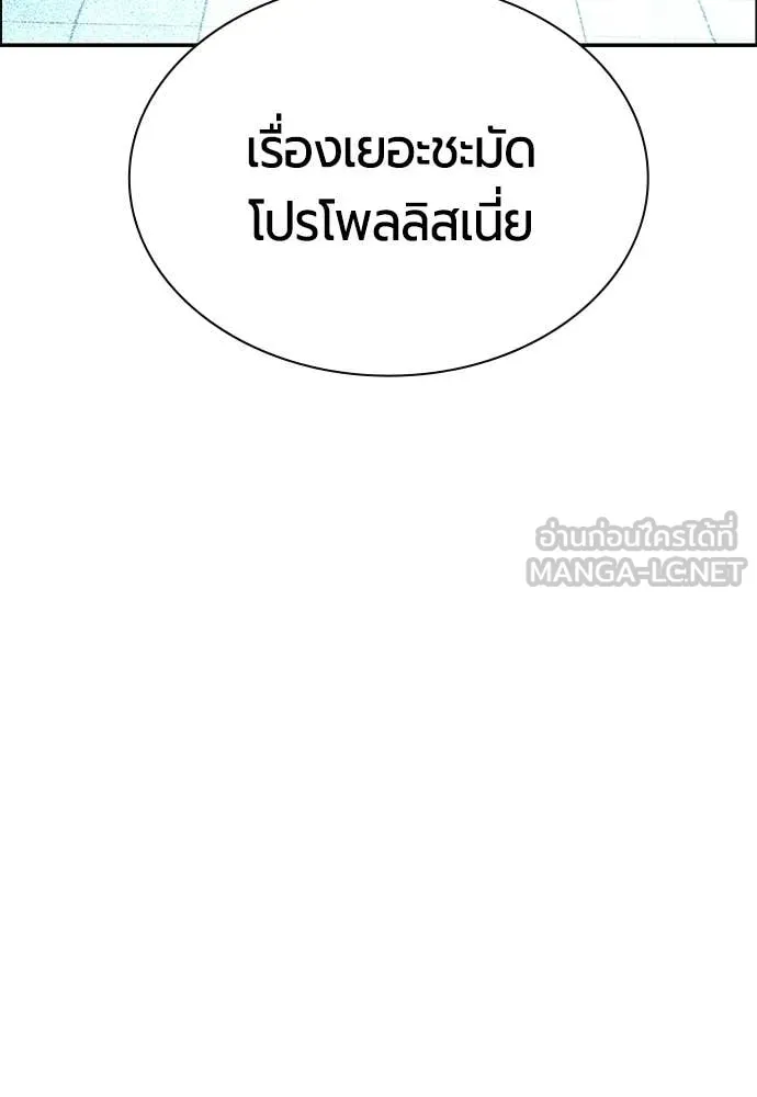 Jungle Juice ตอนที่ 190 รูปที่ 23