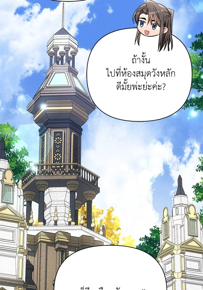 แอชสตาร์ต ตอนที่ 47 รูปที่ 89