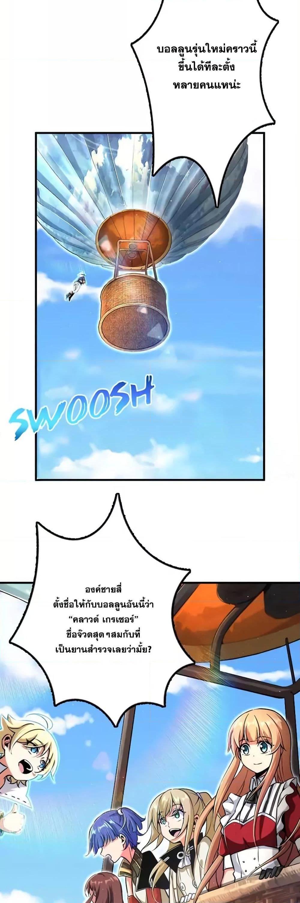 Release That Witch ตอนทื่ 157 รูปที่ 13