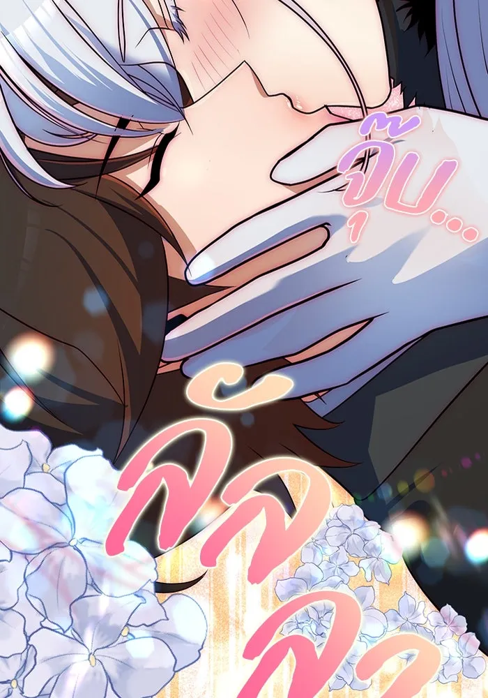 พอแล้วขันที อยากมีเจ้าโลก ตอนที่ 51 รูปที่ 118